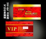 VIP名片