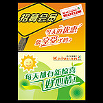 旅游超市吊旗 春夏秋冬季节