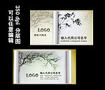 公司名片