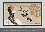 中医 中医馆