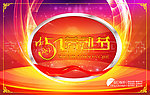 五一 劳动节 高清源文件