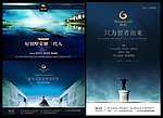 地产素材 天鹅湖