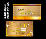 ＶＩＰ名片
