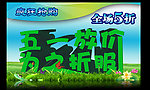 五一海报素材