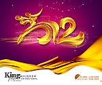2012 龙年 春节 新年 贺卡 (高清源文件)
