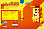 旺铺