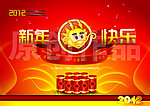 新年快乐