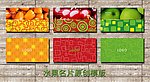 原创水果名片