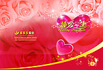 婚庆策划
