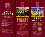 公寓易拉宝 (图片合层)
