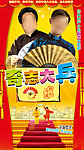 奇志大兵