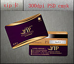 VIP卡片设计