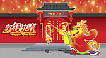 龙 春节 2012