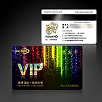 华丽时尚VIP卡