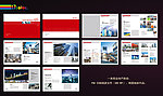 商业地产版式设计画册