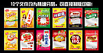 食品包装设计