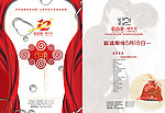 信百泉周年