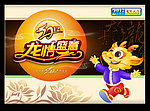 春节