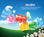 summer 缤纷夏季 七彩夏天