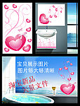 爱心墙贴
