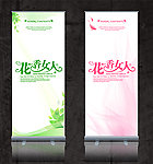 唯美X展架