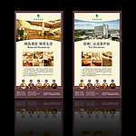 酒店海报 展版