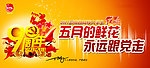 红歌会