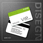 VIP卡 会员卡