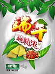 端午节(清晰版)