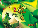 粽子礼盒