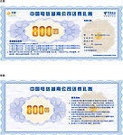 800礼券