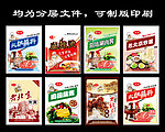 火锅蘸料 麻辣烫 涮肉酱 炸酱