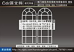 雕花隔断