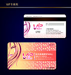 VIP卡模板