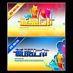 新品上市吊旗设计