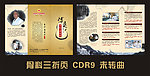 骨科三折页