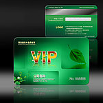 绿色会员卡模板 生态VIP卡设计