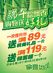 端午节海报设计模板