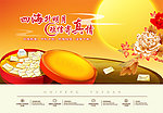 四海升明月