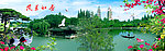 巨幅山水画