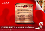 家具广告