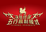 艺术字体设计