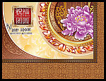 祝福团圆