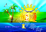 酷夏