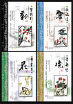 本本封面 字画