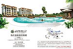 杂志 跨版 37度假期
