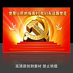 建党90周年