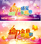 清凉夏季