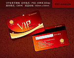会员卡