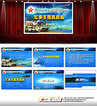 超酷军事多媒体课件蓝色风格宽屏模板